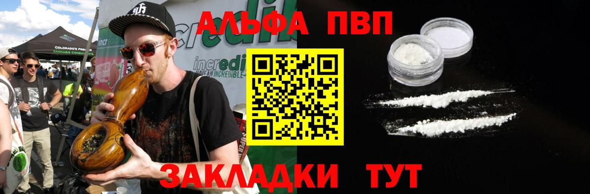 где купить наркоту  Карталы  Alfa_PVP  A-PVP кристаллы  Альфа ПВП крисы CK  Alfa_PVP крисы CK 