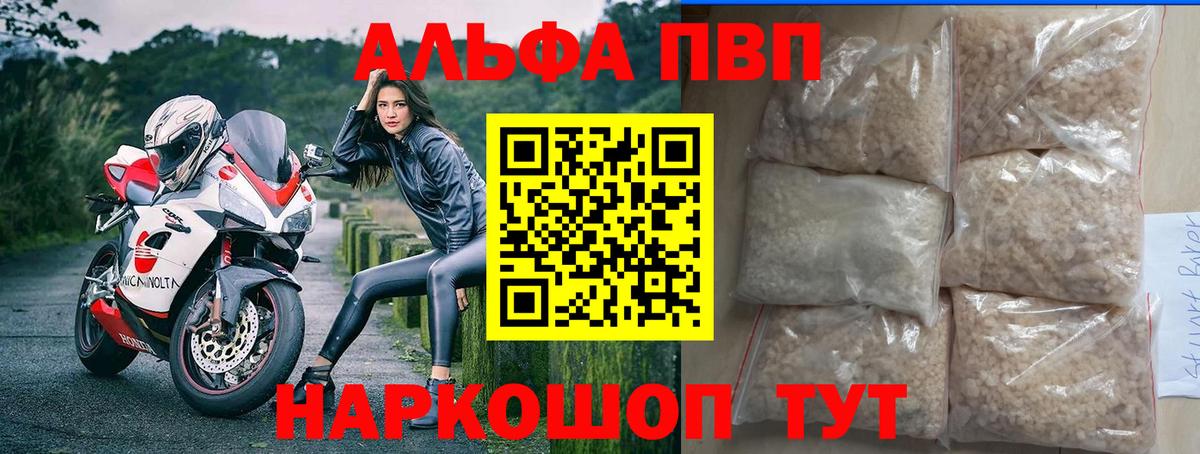 Карталы  A-PVP мука  Alpha-PVP мука  Вход с VPN 