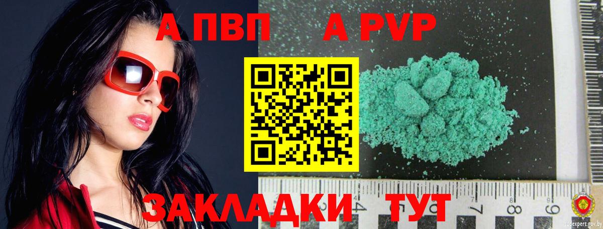 A PVP VHQ Карталы