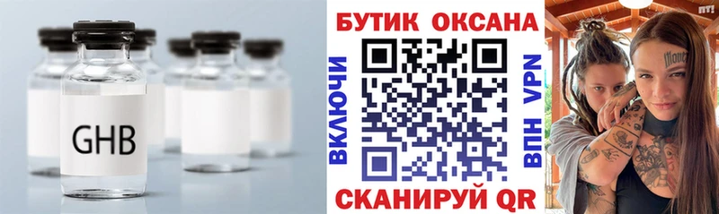 БУТИРАТ GHB  МЕГА зеркало  Карталы 