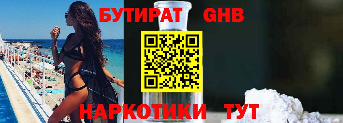 БУТИРАТ BDO 33%  Бутират  Карталы 