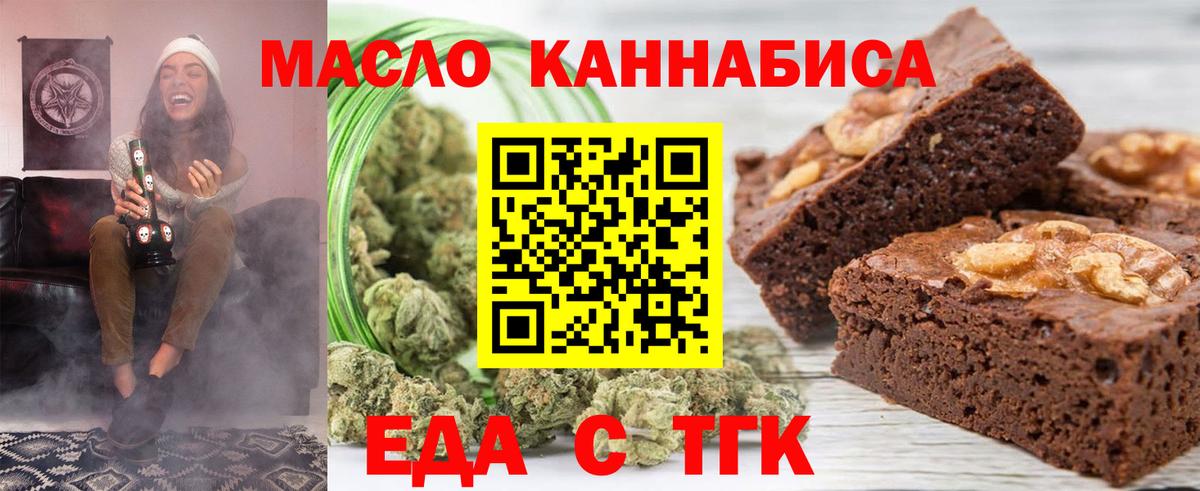 Печенье с ТГК конопля  Карталы 