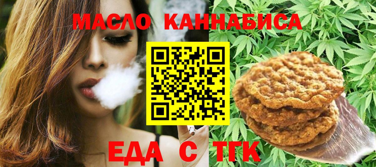 Canna-Cookies конопля Карталы