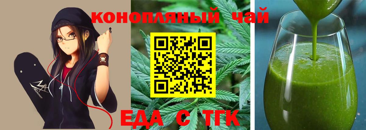 Карталы  Cannafood конопля  Вход с VPN 