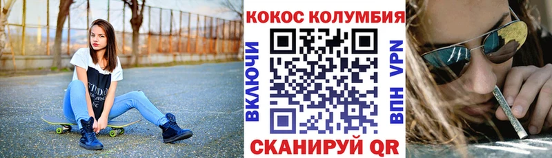 КОКАИН Колумбийский  Карталы 