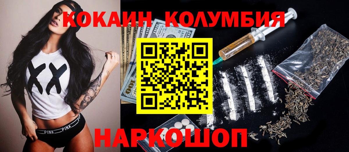 КОКАИН Боливия  COCAIN  Кокаин 97%  Карталы 