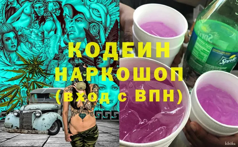 Codein Purple Drank  Карталы 