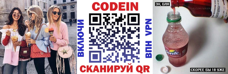 Кодеин Purple Drank  где купить   Карталы 