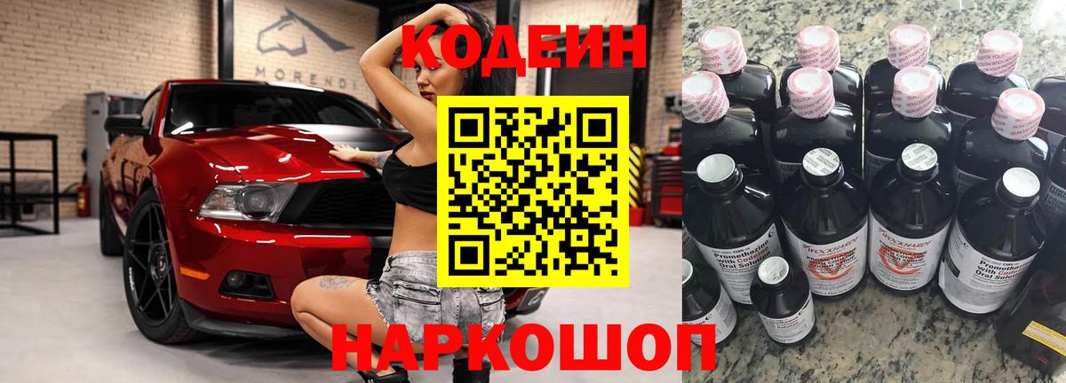 Codein Purple Drank  Карталы 