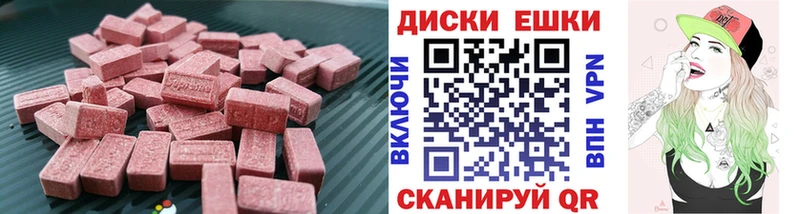 Ecstasy диски omg сайт Карталы магазин продажи