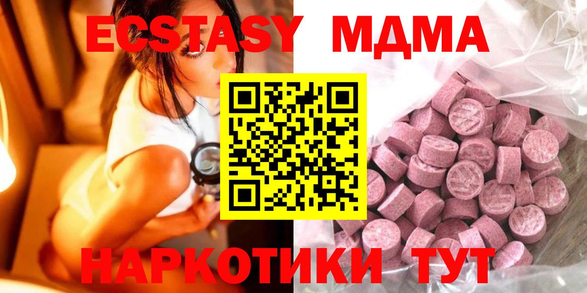 Ecstasy круглые Карталы