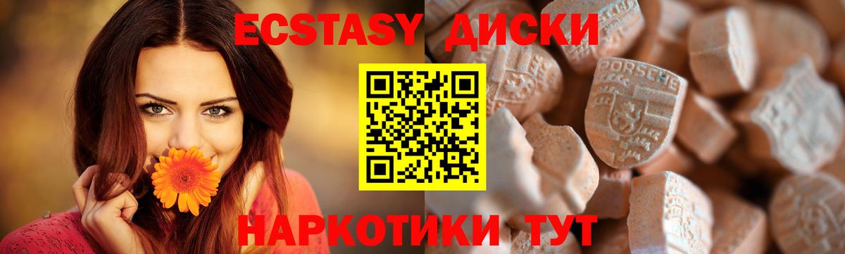 Экстази XTC  ЭКСТАЗИ ешки  как найти закладки  Карталы  ЭКСТАЗИ 