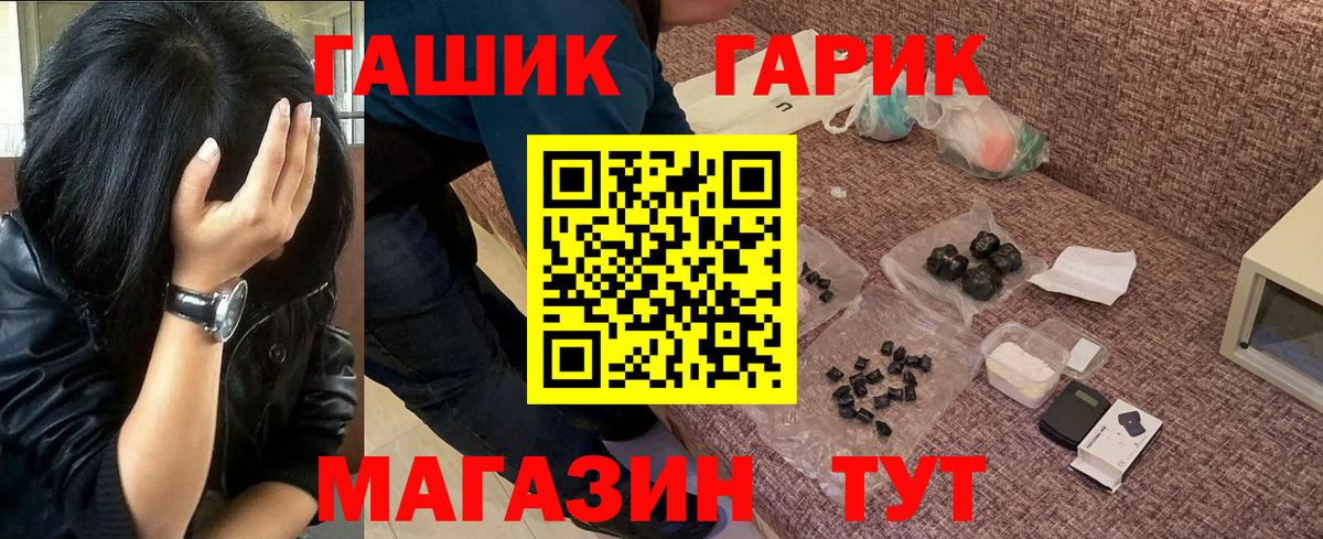Гашиш хэш  цены   Вход с VPN  Карталы  ГАШ ice o lator 