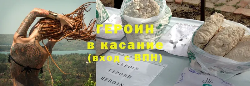 где продают   Карталы  ГЕРОИН Heroin 