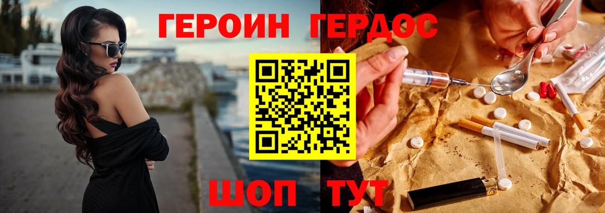 ГЕРОИН гречка Карталы