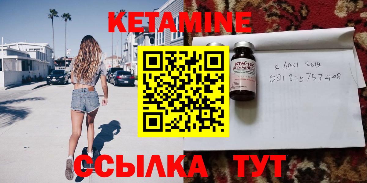 КЕТАМИН ketamine  Вход с VPN  Карталы  Кетамин ketamine 