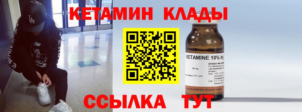 Кетамин VHQ Карталы