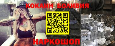 кокаин перу Заволжье