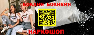 кокаин перу Заволжье