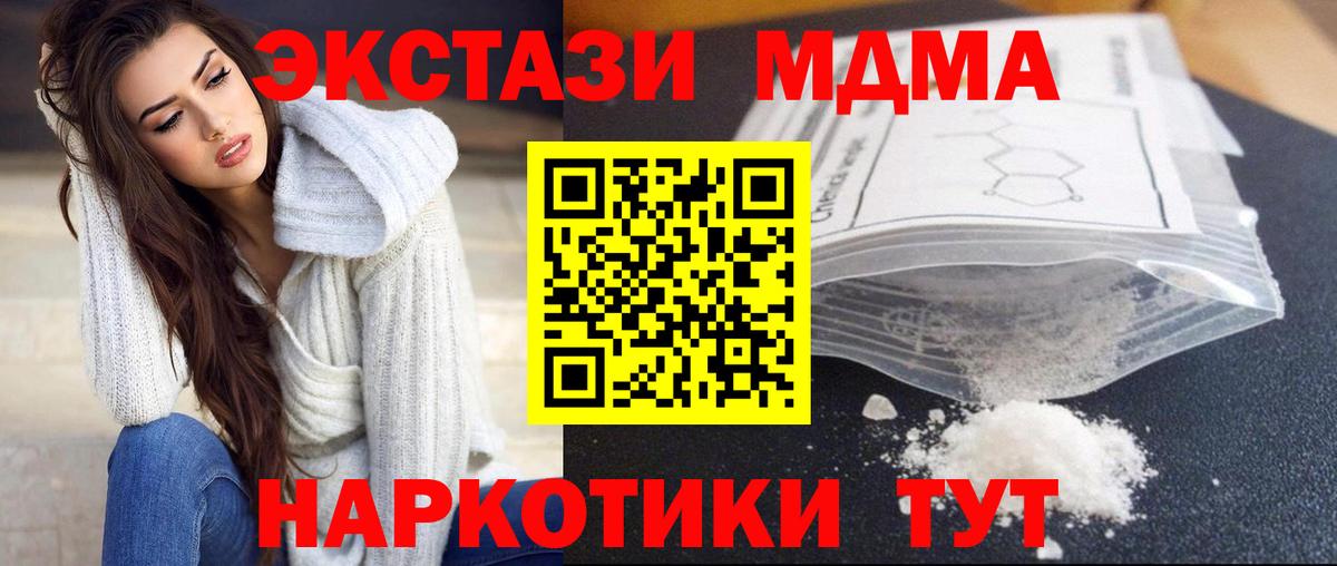 МДМА Molly  MDMA молли  MDMA  Вход с VPN  Карталы 