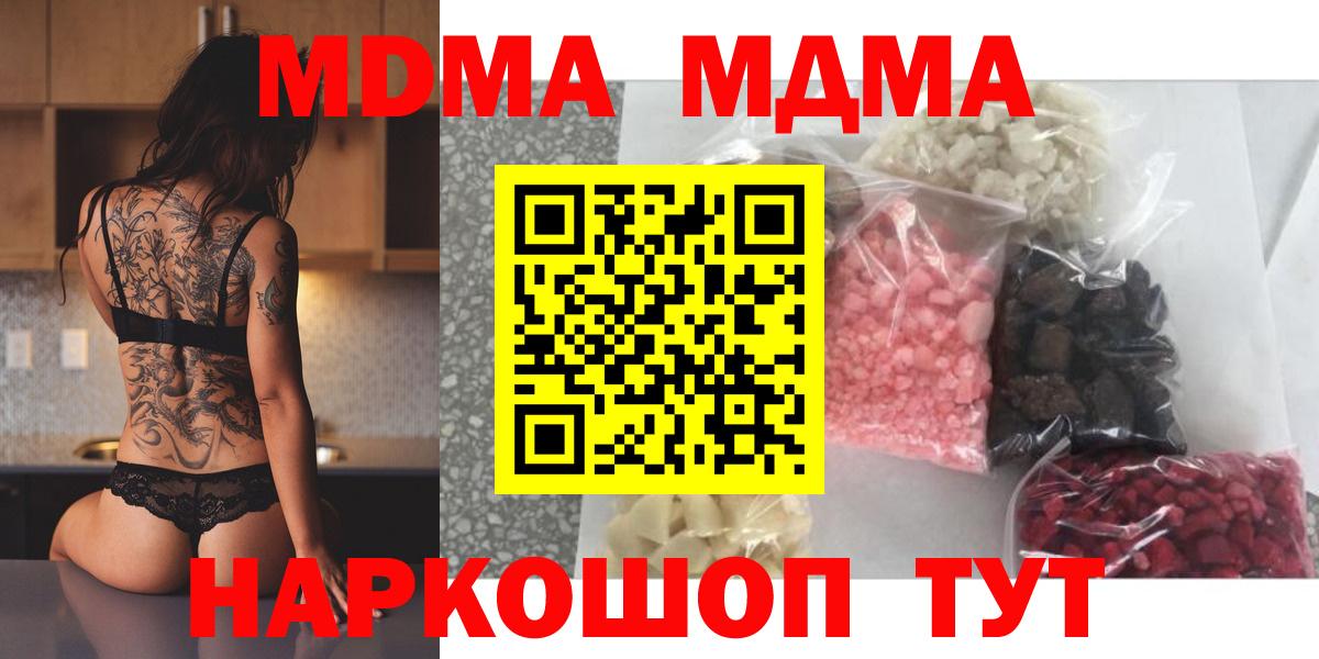 МДМА Molly Карталы