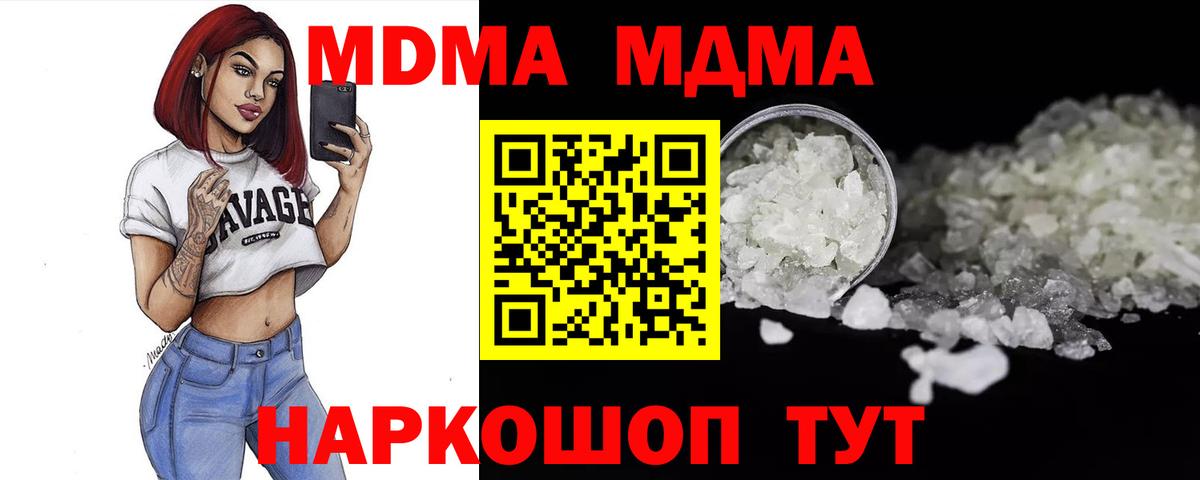 МДМА молли  МДМА молли  Карталы 