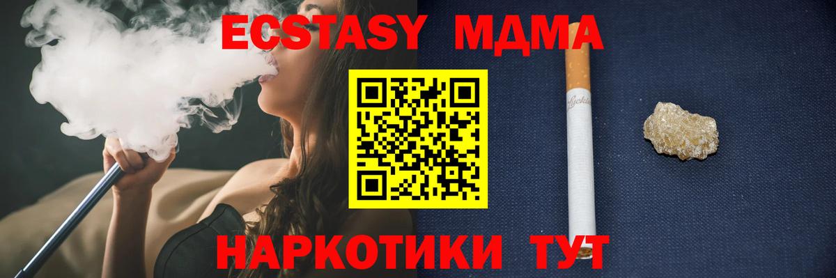 МДМА кристаллы Карталы
