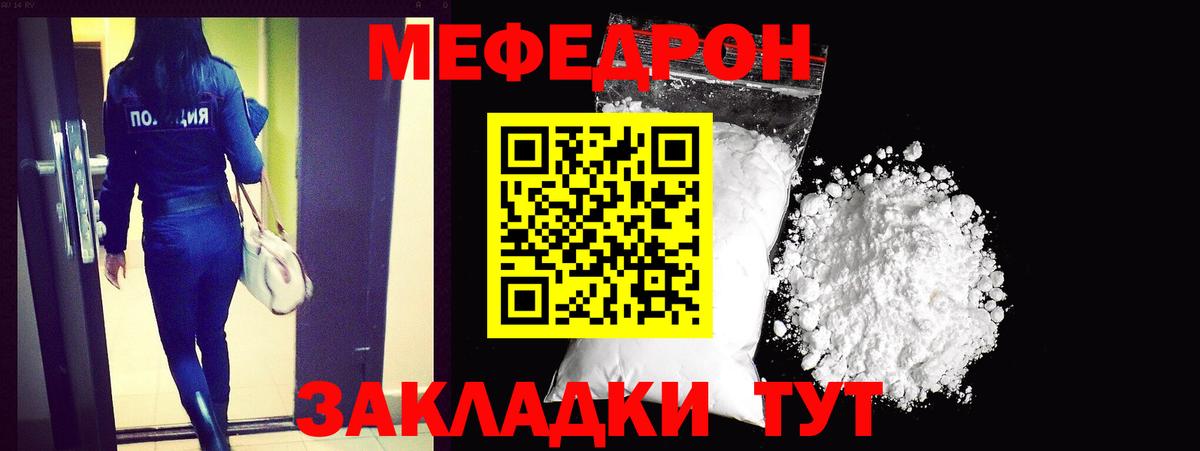 Меф мяу мяу  Карталы