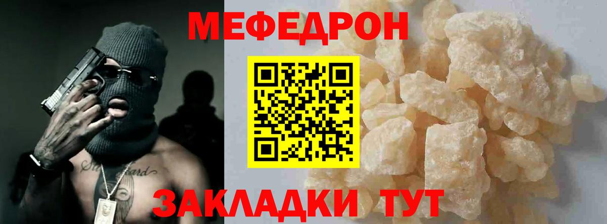 Карталы  Меф  МЕФ  МЯУ-МЯУ VHQ  купить   Вход с VPN 