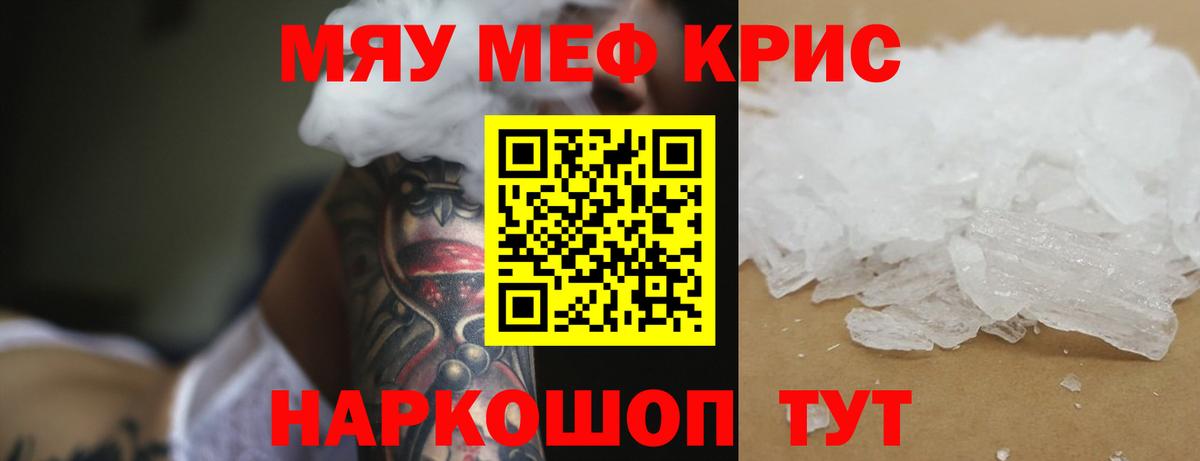 Меф  Карталы