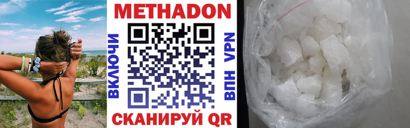 где найти наркотики  это наркотические препараты  Метадон methadone  Карталы 