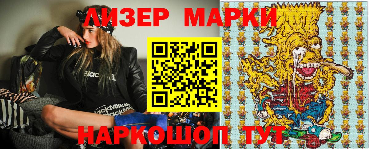 Марки 25I-NBOMe 1500мкг  Марки 25I-NBOMe 1500мкг  Карталы 