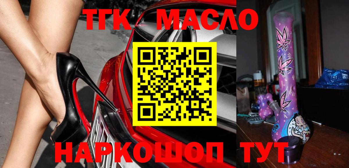 ТГК концентрат  Дистиллят ТГК вейп с тгк  Вход с VPN  Карталы 