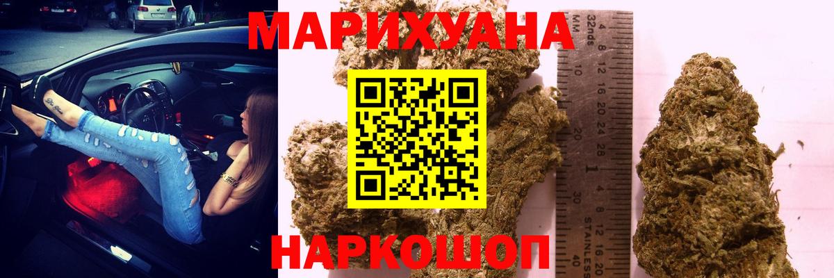 МАРИХУАНА White Widow Карталы